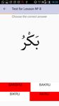Скриншот 14 APK-версии Арабский алфавит начинающим