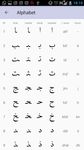 Скриншот 11 APK-версии Арабский алфавит начинающим