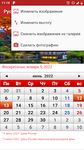 Скриншот  APK-версии Рyссии Календарь 2017