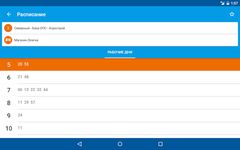 Картинка  Расписание автобусов