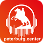 Санкт-Петербург - Аудиогид APK