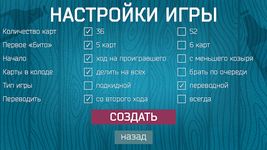 Картинка 13 Дурак WiFi