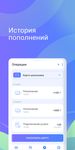 Транспортная карта 屏幕截图 apk 4