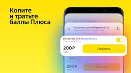 Яндекс.Еда ekran görüntüsü APK 5