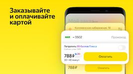 Яндекс.Еда Screenshot APK 6