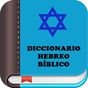 Diccionario Hebreo Bíblico apk icono