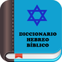Diccionario Hebreo Bíblico APK