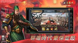 新三國志手機版-光榮特庫摩授權 屏幕截图 apk 11