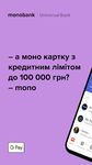 Скриншот 7 APK-версии monobank - мобильный онлайн банк