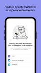 Скриншот 3 APK-версии monobank - мобильный онлайн банк