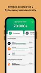 Скриншот  APK-версии monobank - мобильный онлайн банк