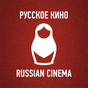 Русское кино - фильмы и сериалы онлайн APK