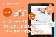 Wowma! Wow!なイベント毎日開催! 通販ショッピングアプリ のスクリーンショットapk 10