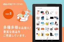 Wowma! Wow!なイベント毎日開催! 通販ショッピングアプリ のスクリーンショットapk 3