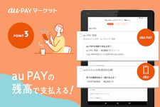 Wowma! Wow!なイベント毎日開催! 通販ショッピングアプリ のスクリーンショットapk 7