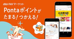 Wowma! Wow!なイベント毎日開催! 通販ショッピングアプリ のスクリーンショットapk 14