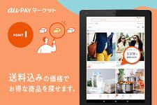 Wowma! Wow!なイベント毎日開催! 通販ショッピングアプリ のスクリーンショットapk 5