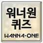 워너원 퀴즈 - Wanna One APK