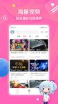 Tangkap skrin apk bilibili 2