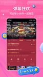 bilibili-弹幕动画直播高清视频 屏幕截图 apk 1