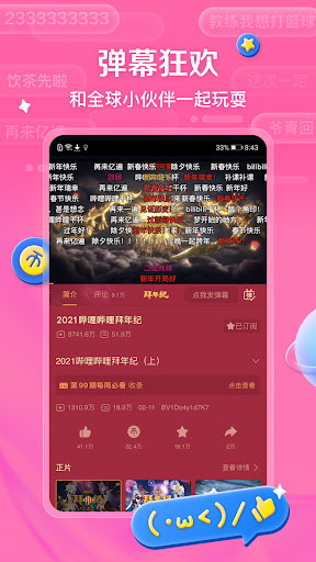 bilibili APK for Android Download