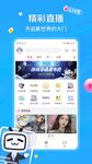 Tangkapan layar apk bilibili 