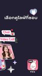 ภาพหน้าจอที่ 20 ของ Vibie Live - แอปพลิเคชั่นไลฟ์ยอดนิยมแคสเตอร์น่ารัก