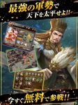 頂上三国 - 本格RPGバトル の画像5