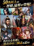 頂上三国 - 本格RPGバトル の画像8