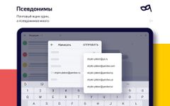 Скриншот 11 APK-версии Яндекс.Почта (бета)