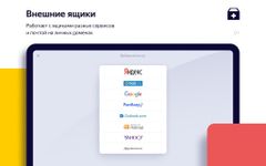 Скриншот 10 APK-версии Яндекс.Почта (бета)