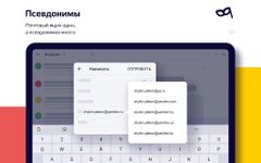 Скриншот 1 APK-версии Яндекс.Почта (бета)