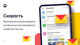 Скриншот 21 APK-версии Яндекс.Почта (бета)