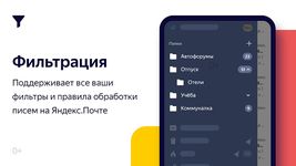 Скриншот 17 APK-версии Яндекс.Почта (бета)