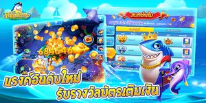 รูปภาพที่ 4 ของ Fishing Party - สวรรค์ของนักล่าปลา