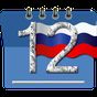 Russian Calendar APK