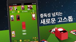 고스톱 2018 : 쉽고 재미있는 무료 맞고 게임의 스크린샷 apk 7