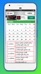 Bangla Calendar 2018 বাংলা ইংরেজি আরবি ক্যালেন্ডার image 4