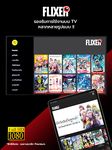 FLIXER - ฟลิกเซอร์ screenshot APK 1