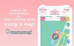 授乳アプリ-授乳検索等ママ向け子連れお出かけにママパパマップ のスクリーンショットapk 4
