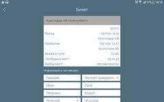 Картинка 2 Avtoticket