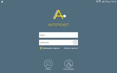 Картинка 8 Avtoticket