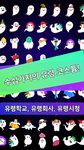 유령 키우기 : 방치형 키우기게임의 스크린샷 apk 16