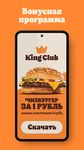 Burger King ekran görüntüsü APK 4