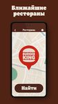 Burger King ekran görüntüsü APK 1