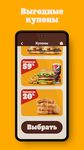 Burger King ekran görüntüsü APK 