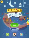 Screenshot 14 di كلمات كراش - لعبة تسلية وتحدي من زيتونة apk