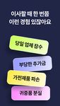 짐싸 - 원룸이사 견적비교 필수 앱의 스크린샷 apk 6