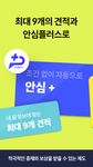 짐싸 - 원룸이사 견적비교 필수 앱의 스크린샷 apk 5