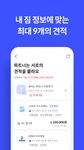 짐싸 - 원룸이사 견적비교 필수 앱의 스크린샷 apk 2